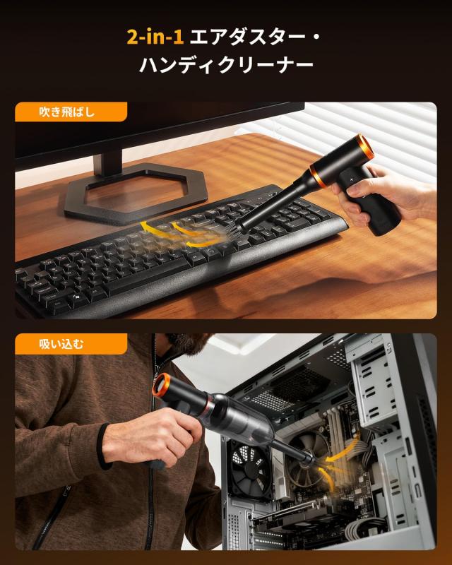 K＆F Concept 電動エアダスター ブロワー ハンディクリーナー 2in1 吹き吸い両用 9 種類ノズル付属 超強力300000RPM 無段階風力調整 最大_1