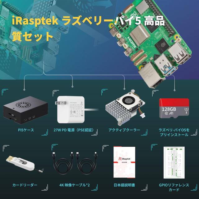 iRasptek Starter Kit For Raspberry Pi 5/ラズベリーパイ5 RAM 8GB — 128GB ラズベリーパイ OSをプリインストー_3