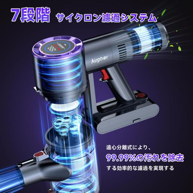 Airpher 掃除機 コードレス【55KPa超強吸引＆自立式＆LEDディスプレイ