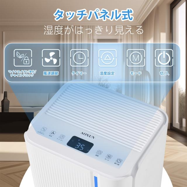 除湿機 コンプレッサー式 強力 除湿量1日12L（木造15畳/鉄筋30畳）大容量 Amazon | Aoxun 除湿機 コンプレッサー式 強力 除湿量1日12L