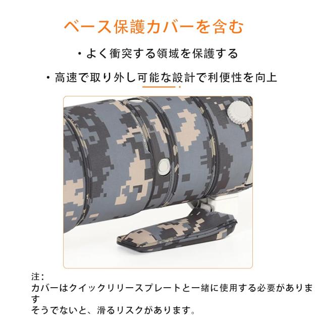 CHASING BIRDS 迷彩防水レンズコート SONY FE 400-800mm F6.3-8 G OSS 用 防雨レンズ保護カバー (森林)