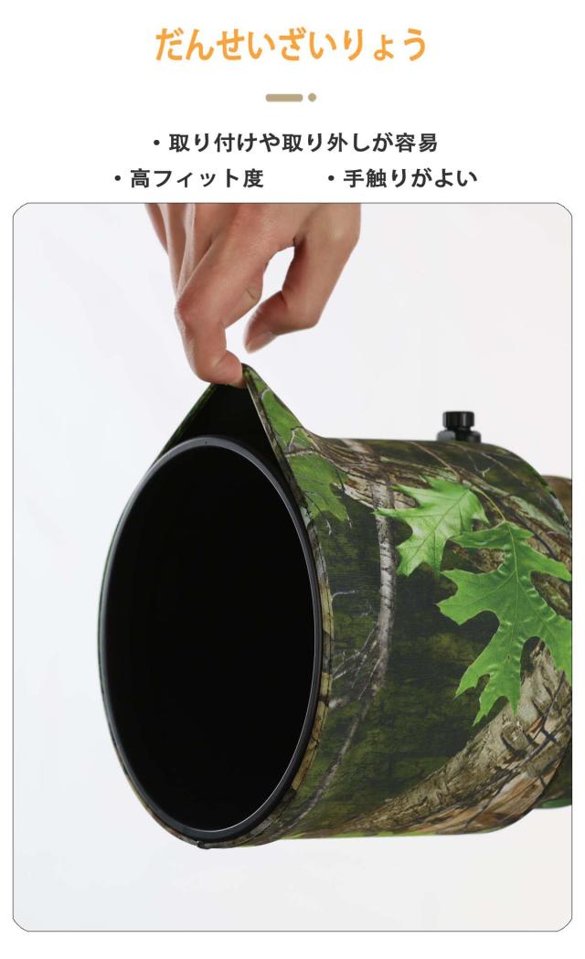 CHASING BIRDS 迷彩防水レンズコート SONY FE 400-800mm F6.3-8 G OSS 用 防雨レンズ保護カバー (森林)