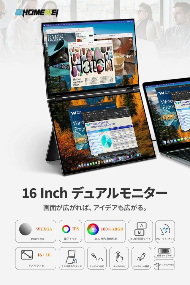 EHOMEWEI デュアルディスプレイ モバイルモニター タッチパネル 16インチ 1920*1200 IPS 折りたたみ ミラーリング 拡張 薄型 6mm XQ-160P_1