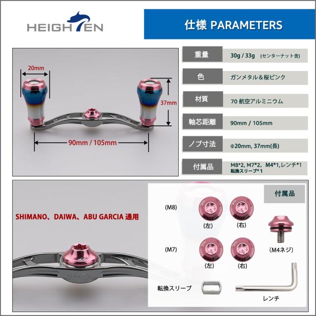 HEIGHTEN V2.0 90mm/105mm/115mm ベイト リール ハンドル シマノ(shimano) ダイワ(daiwa) アブガルシア(abu) 通用 ベイトリール 用 航空_4