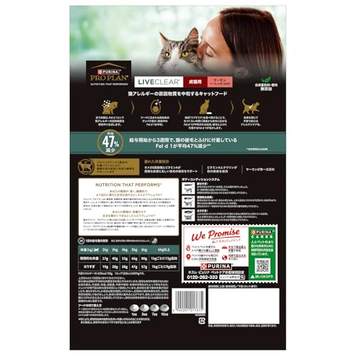 ピュリナ プロプラン リブクリア ドライ 成猫用 サーモン ３ｋｇ 〈キャットフード〉_1