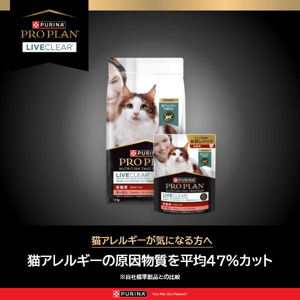 ピュリナ プロプラン リブクリア ドライ 成猫用 サーモン ３ｋｇ 〈キャットフード〉_3