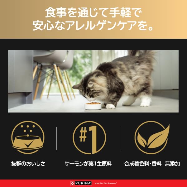 ピュリナ プロプラン リブクリア ドライ 成猫用 サーモン ３ｋｇ 〈キャットフード〉_4