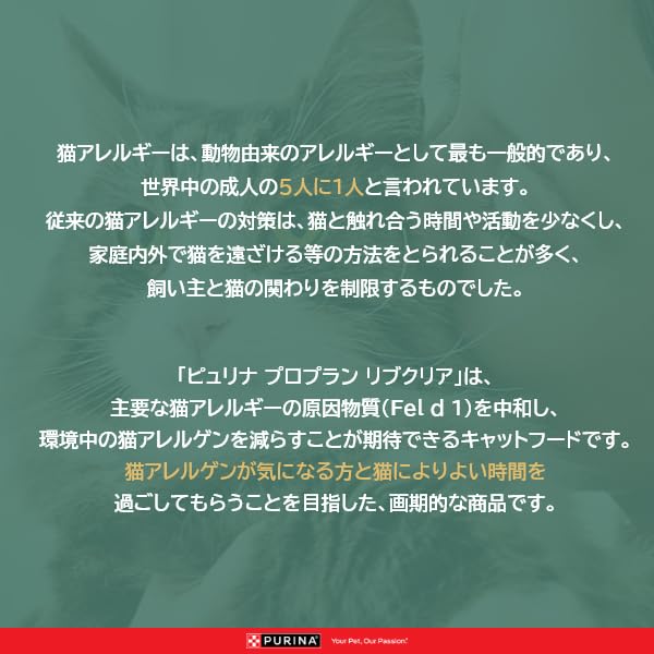 ピュリナ プロプラン リブクリア ドライ 成猫用 サーモン ３ｋｇ 〈キャットフード〉_5
