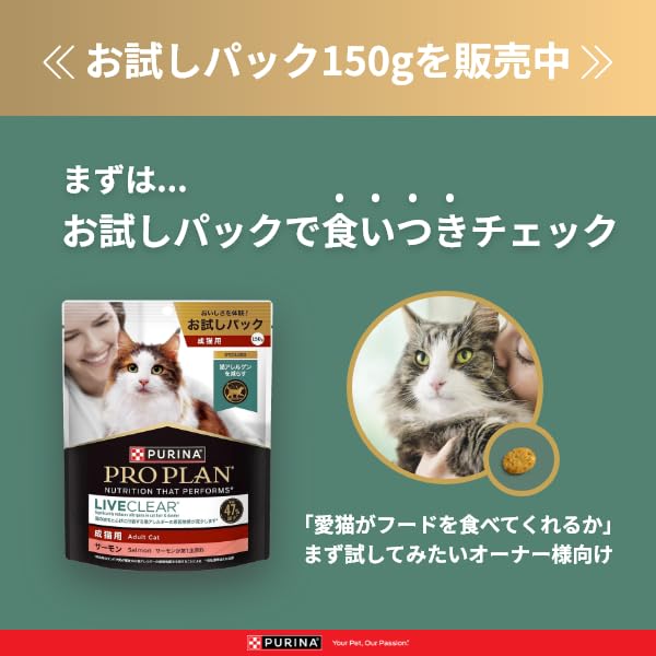 ピュリナ プロプラン リブクリア ドライ 成猫用 サーモン ３ｋｇ 〈キャットフード〉_7