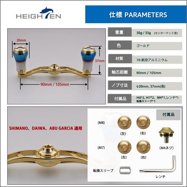 HEIGHTEN V2.0 90mm/105mm/115mm ベイト リール ハンドル シマノ(shimano) ダイワ(daiwa) アブガルシア(abu) 通用 ベイトリール 用 航空_4