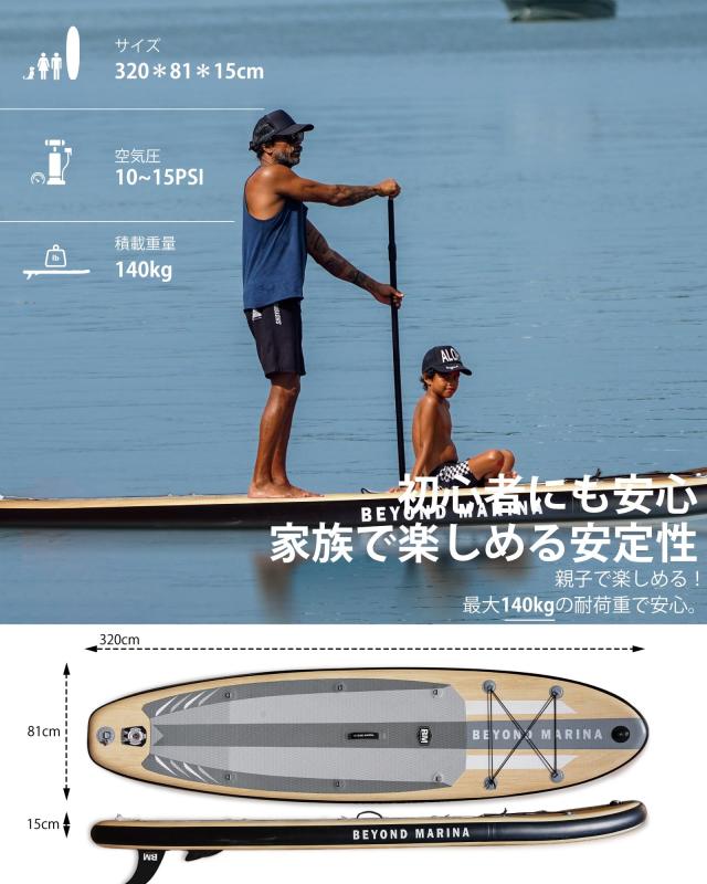 Beyond Marina supボード スタンドアップパドルボード