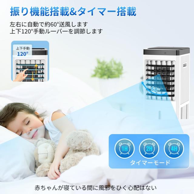 冷風機 冷風扇【2025新版 ・12.5L大容量水 Amazon | 【Amazon.co.jp限定】冷風機 冷風扇【2025新版 ・12.5L