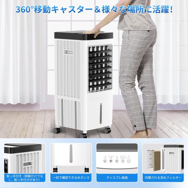 冷風機 冷風扇【2025新版 ・12.5L大容量水タンク・一台多役】