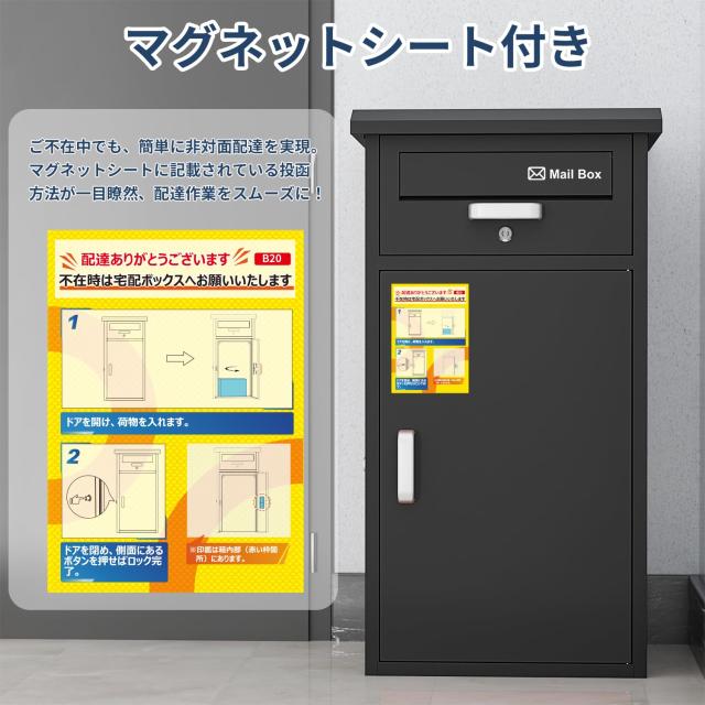 VARNIC 宅配ボックス DIY ポスト一体型 複数回投函 大容量 宅配