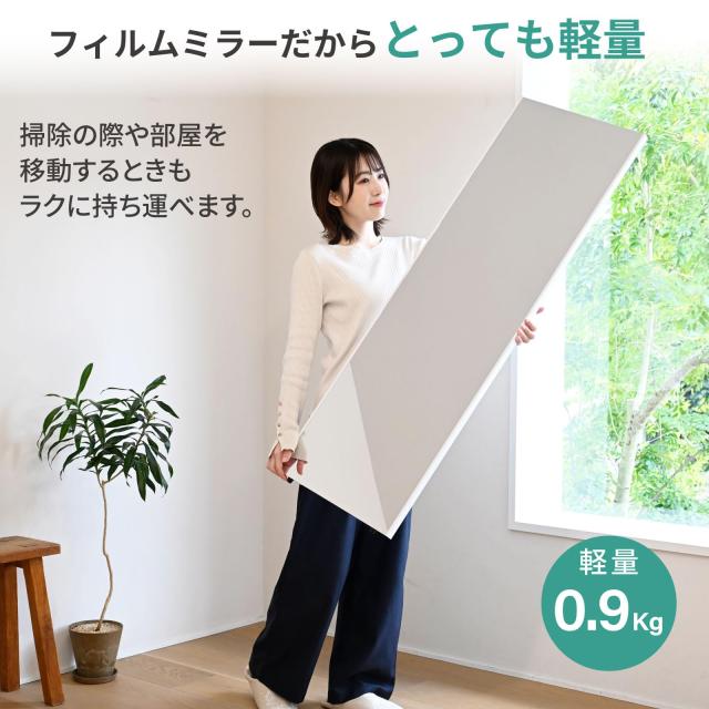 山善(YAMAZEN) 鏡 姿見 割れない鏡 フィルムミラー 軽量 壁掛け
