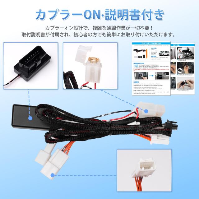 GIMUYA トヨタ ハイエース 200系 パワースライドドアスイッチ 増設