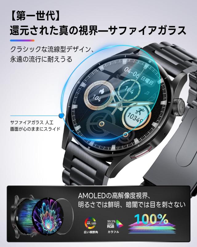 第1世代 】FOSMET QS40 スマートウォッチ 丸型 メンズ 1.43 第1世代 】FOSMET QS40 スマートウォッチ 丸型 メンズ 1.43