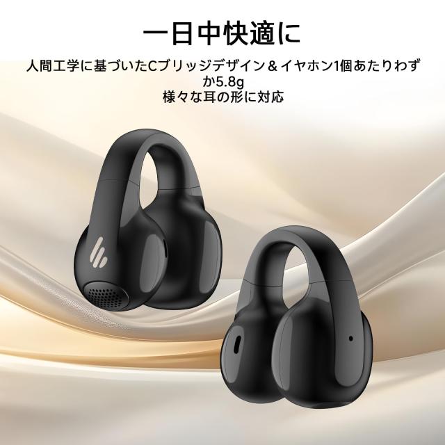 Edifier Comfo C オープンイヤー ワイヤレスイヤホン - 耳を塞がない