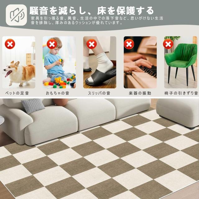 Amazon 限定ブランド】タイルカーペット ジョイントマット【45*45cm