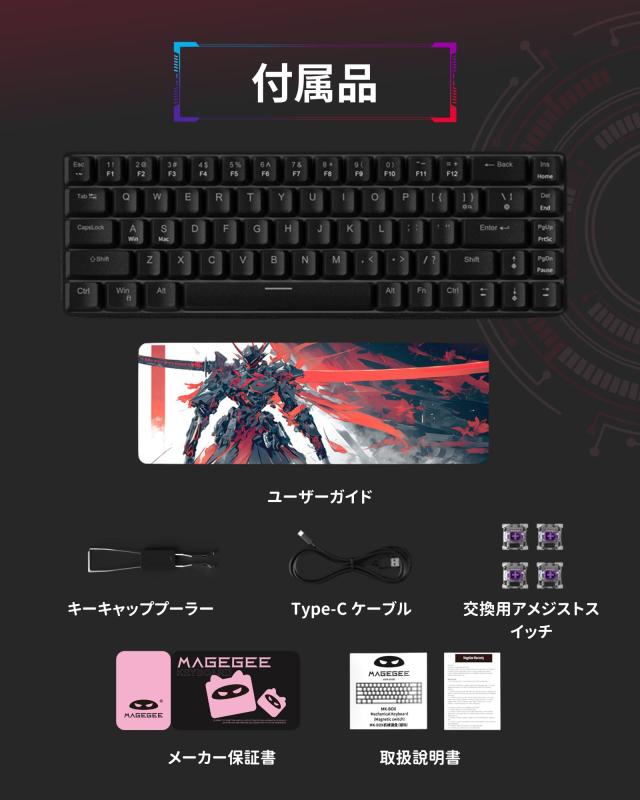 MageGee ラピッドトリガー キーボード | 68キー 英語配列 有線 RGB 60