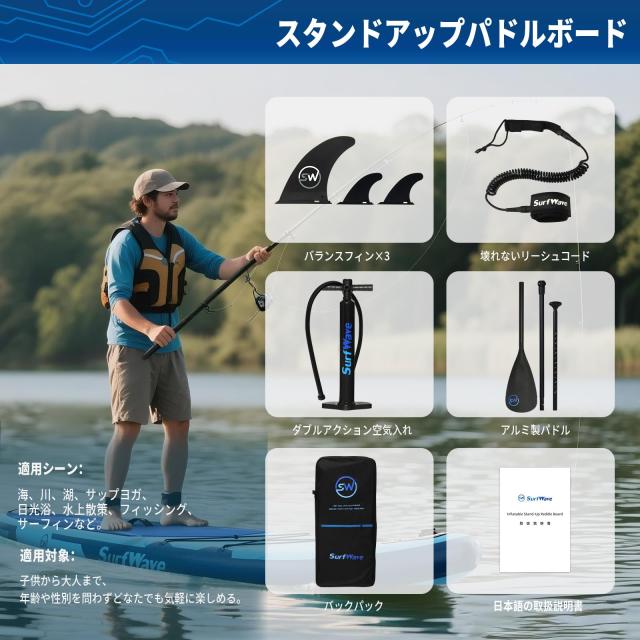Surfwave スタンドアップパドルボード sup ボード サップボード
