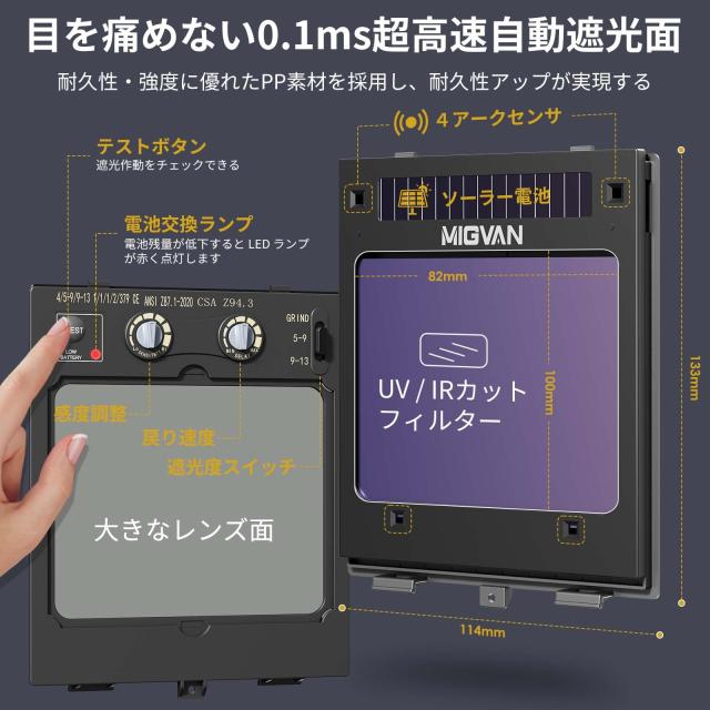 MIGVAN 溶接面 自動遮光溶接面 0.0001秒超高速自動遮光 ヘッドギア装備 本当の色を映す広い視界 明るい液晶画面 溶接マスク ソーラーパワ_2