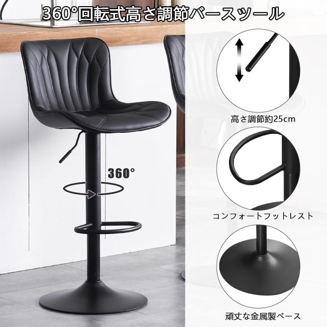 Kidol ＆ Shellder カウンターチェア 昇降式 2脚 バーチェア