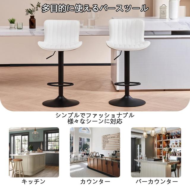 Kidol & Shellder カウンターチェア 2脚セット ホワイト 椅子