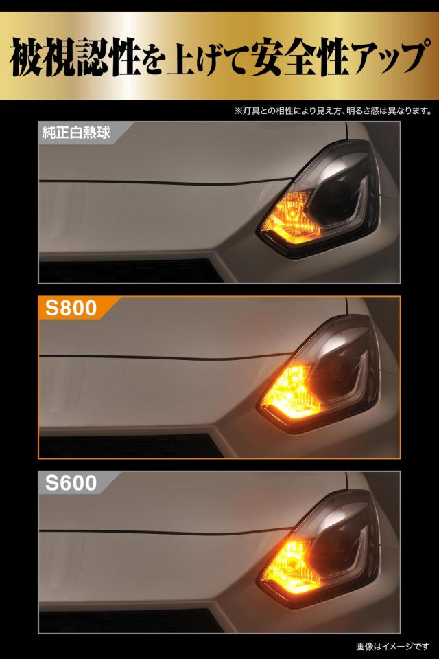 カーメイト(Carmate) 車用 ウィンカー LED バルブ GIGA S800 S25 800lm 2個入り BW354_4