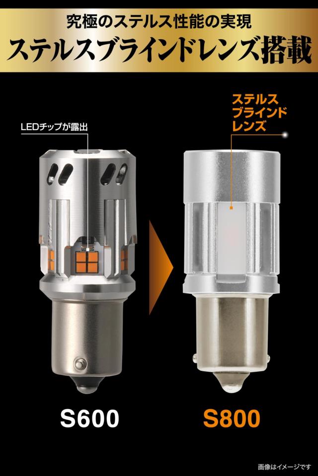 カーメイト(Carmate) 車用 ウィンカー LED バルブ GIGA S800 S25 800lm 2個入り BW354_6