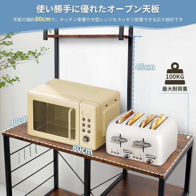 [SuperKois] レンジラック キッチンラック レンジ台 食器棚 頑丈 高耐荷設計 大型レンジ対応 キッチン棚 キッチン収納 レンジボード キッ_5