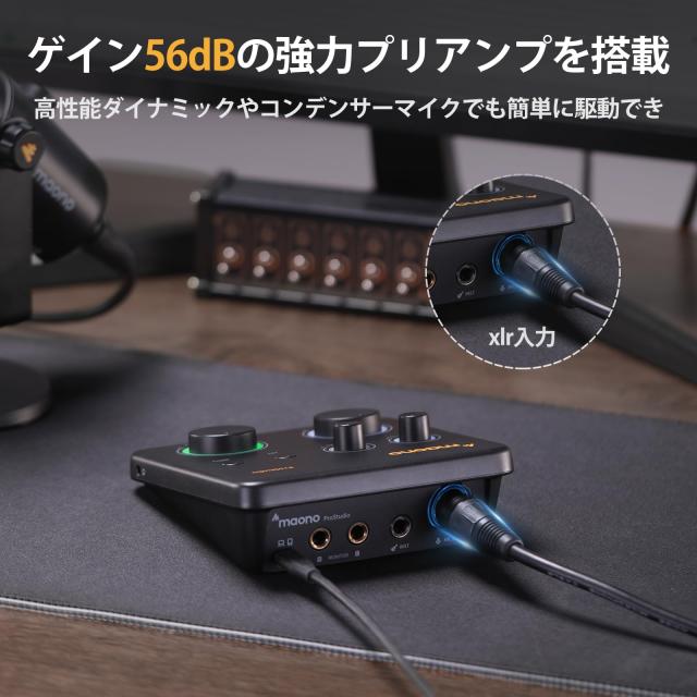 MAONO オーディオインターフェース オーディオミキサー XLR入力