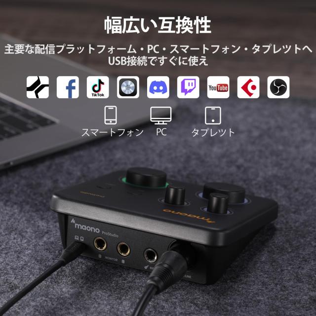 MAONO オーディオインターフェース オーディオミキサー XLR入力