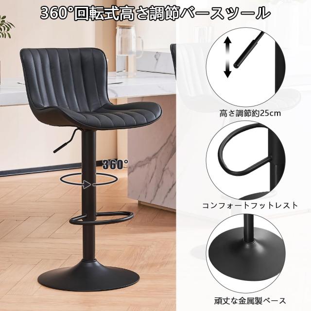Kidol ＆ Shellder カウンターチェア 昇降式 2脚 バーチェア