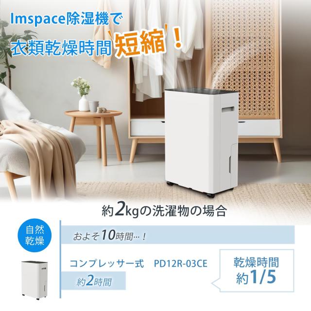 除湿機 コンプレッサー式 衣類乾燥 除湿器 12L/日 30畳 省エネ 強力