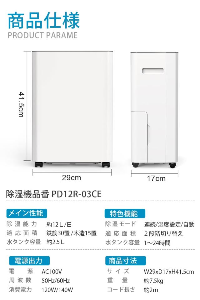 GEKETY 除湿機 コンプレッサー式 強力 30畳 12L/日 衣類乾燥 除湿器 2.5L タイマー/湿度センサー/キャンスター付 コンパクト 大容量 静音