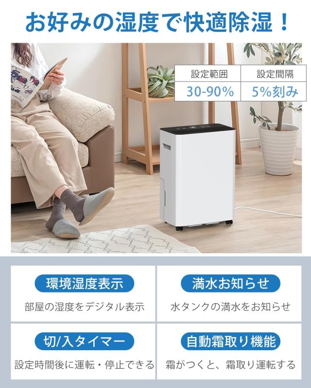 GEKETY 除湿機 コンプレッサー式 強力 30畳 12L/日 衣類乾燥 除湿器 2.5L タイマー/湿度センサー/キャンスター付 コンパクト 大容量 静音