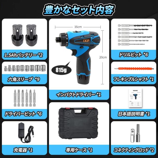 HITACHI ☆ 充電式 インパクトドライバー 12V☆ 送料込みです 