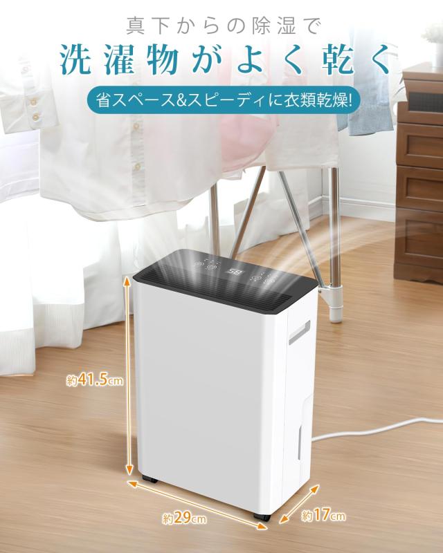 【梅雨や夏の定番！】 除湿機 コンプレッサー式 強力 12L/日 30畳 衣類乾燥 除湿器 2.5L コンパクト タイマー/湿度センサー/キャンスター