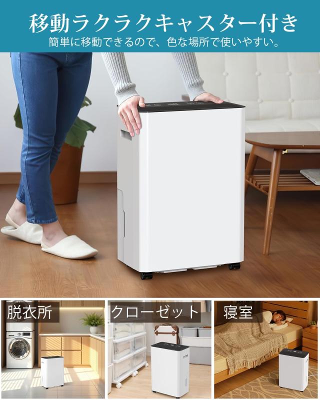 【梅雨や夏の定番！】 除湿機 コンプレッサー式 強力 12L/日 30畳 衣類乾燥 除湿器 2.5L コンパクト タイマー/湿度センサー/キャンスター