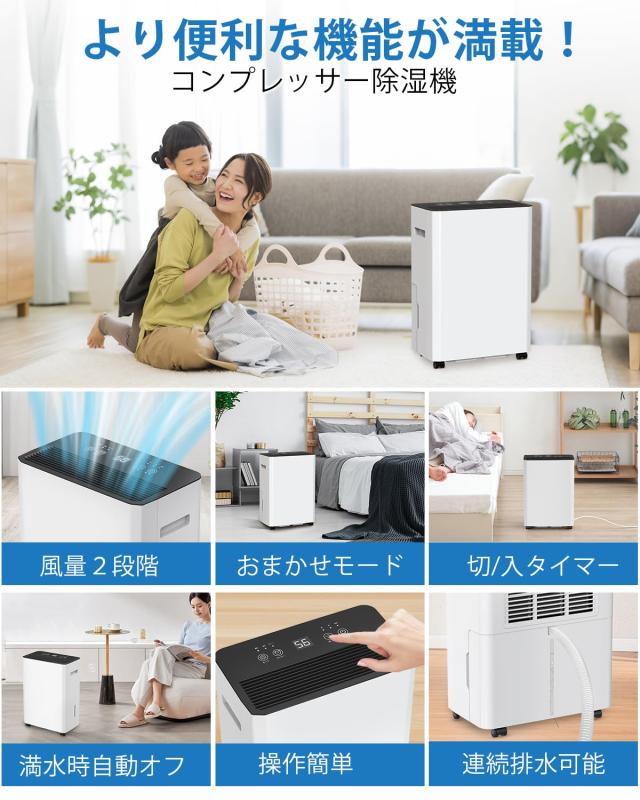 【梅雨や夏の定番！】 除湿機 コンプレッサー式 強力 12L/日 30畳 衣類乾燥 除湿器 2.5L コンパクト タイマー/湿度センサー/キャンスター