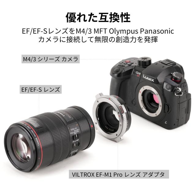 Viltrox EF-M1 キャノン EF-マイクロフォーサーズ 絞り調整 AF 手振れ補正対応 マウントアダプター レンズクロス付 metabones | VILTROX EF-M1電子接点マウントアダプター AFオート