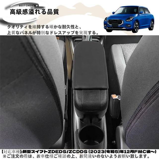 DodoxDIY 適用 新型 スイフト スポーツ アクセサリー アームレストカバー収納ボックス カスタム パーツ 内装パーツ
