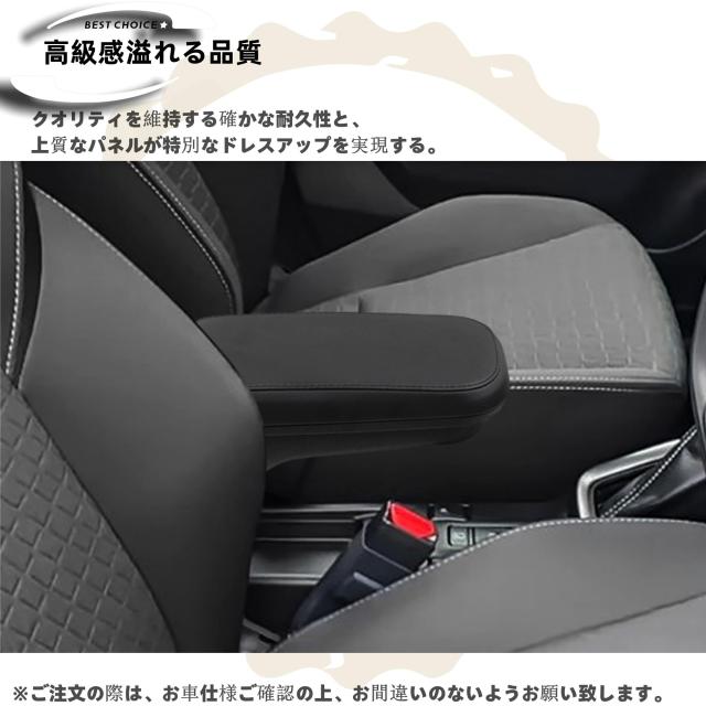 DodoxDIY 適用 新型 スイフト スポーツ アクセサリー アームレストカバー収納ボックス カスタム パーツ 内装パーツ