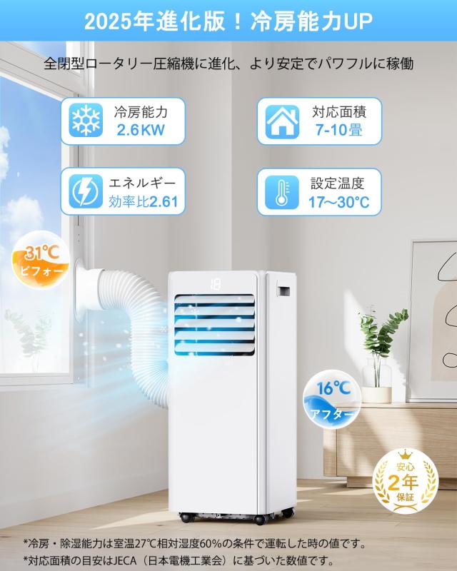 【2025新型】 JYWINA スポットクーラー 移動式エアコン冷房10畳 JYWINA スポットクーラー 家庭用 移動式エアコン冷房10畳 2.7k JYWINA