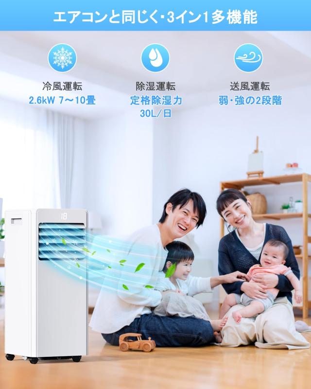 スポットクーラー 家庭用 移動式エアコン【2025新型】冷房7-10畳 Amazon | スポットクーラー 【2025最新型】移動式エアコン 10畳 2.7kw
