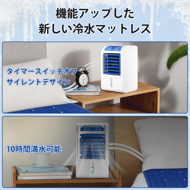 YOYEP 水冷マット 冷却マット 冷水循環マット ひんやり水流快眠