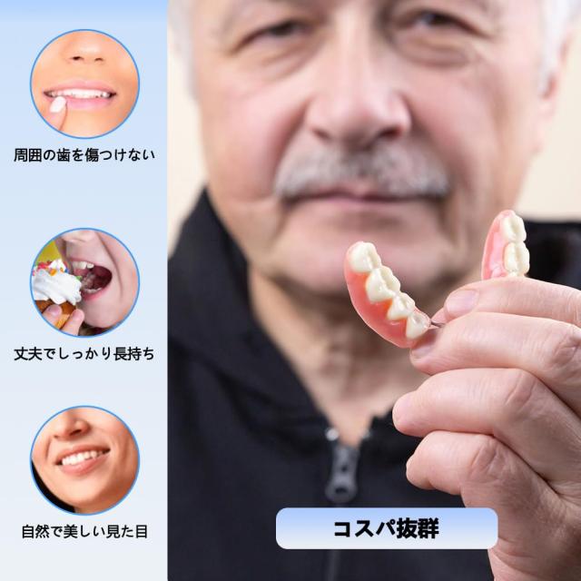1本 カスタム 入れ歯 部分 取り外し可能 Dentellea 義歯 携帯便利 自然
