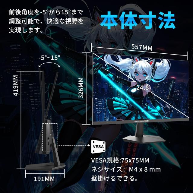 Minifire 24.5インチゲーミングモニター 200Hz IPS HDMI2.0/DP1.4搭載