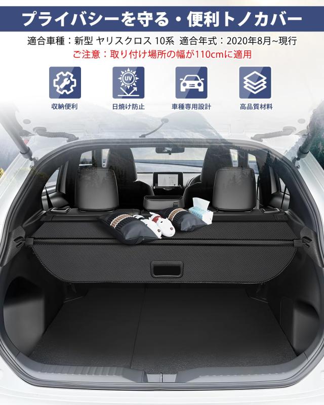 Mixsuper ヤリスクロス トノカバー Yaris Cross 10系 2020年8月~現行